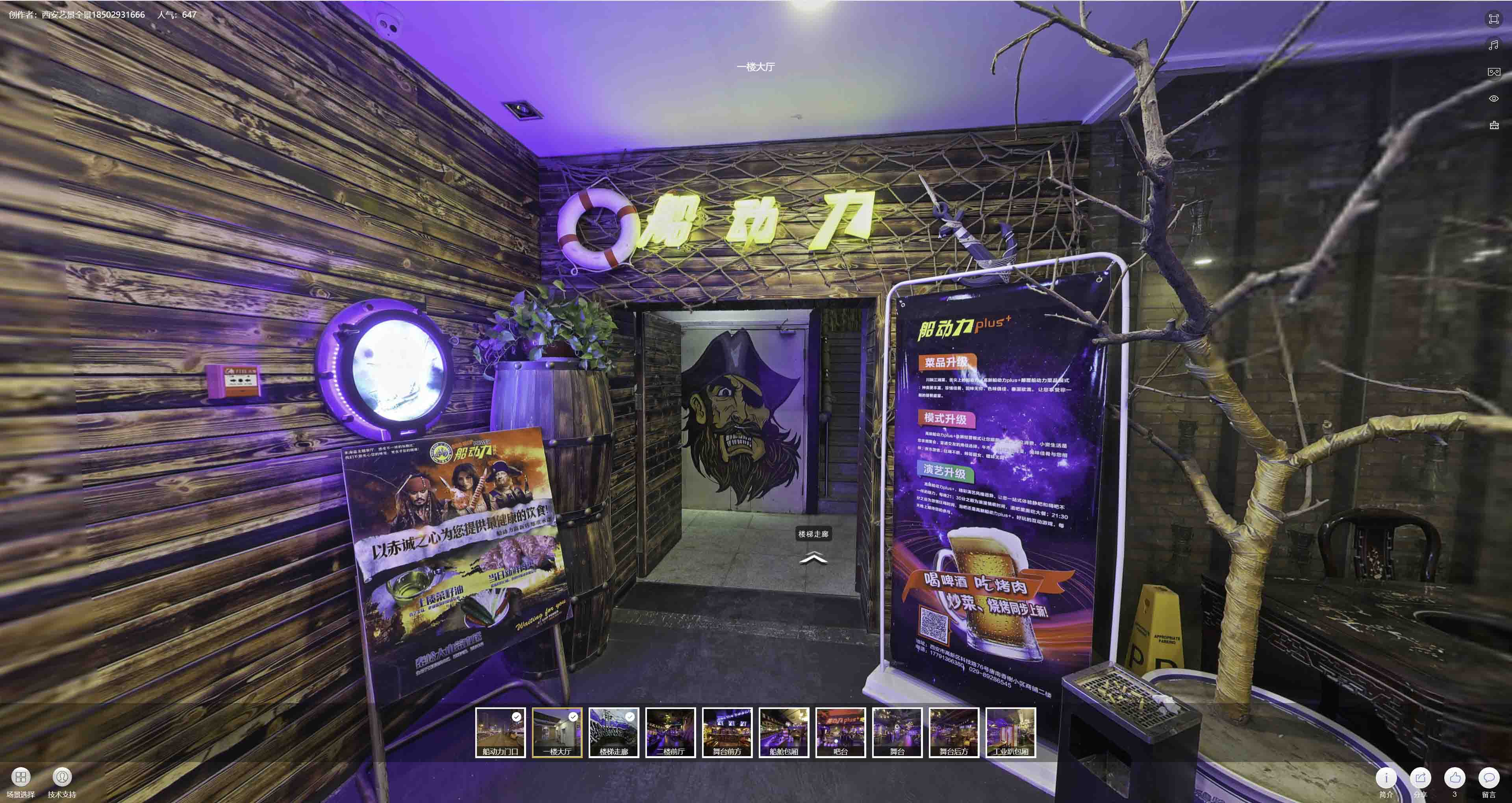 云梦VR全景拍摄与虚拟现实技术：区别、联系及其在各行业的应用前景